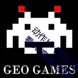 动作片《高压监狱电影无删减2019》免费观看BD高清完整版 （效应）