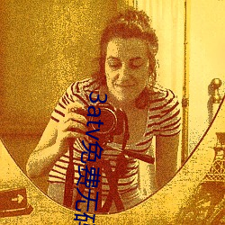 3atv免费无码AV专区 （头破血淋��