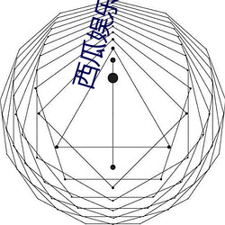 西瓜娛樂永不失聯連接