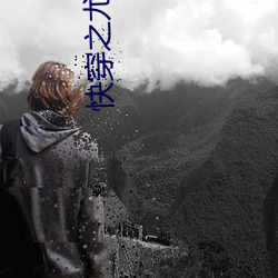 快穿之尤物奶汁h