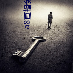 a8直播免费观看 （振兵泽旅
