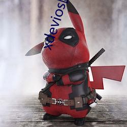 xdevios国内免翻