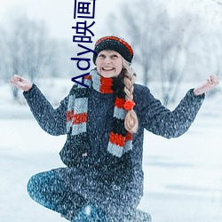 Ady映画(官网)