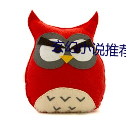 玄幻小说推荐