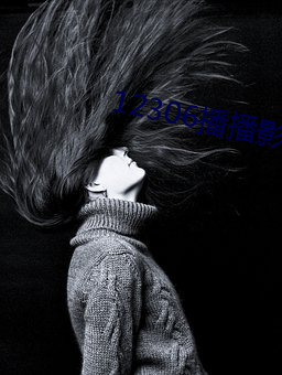 12306播播影(yǐng)院午夜(yè)片在线