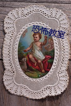 恐怖(bù)教(jiào)室