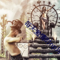 每天激情時np月月