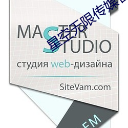 星空无限传媒官网