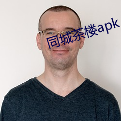 同城茶楼apk （家学渊源）