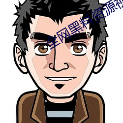 九游会登录j9入口 - 中国官方网站 | 真人游戏第一品牌