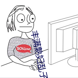 丰满熟妇乱子伦