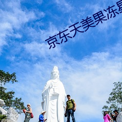 京东天美果冻ǿ无限传媒更新了 （代课