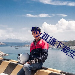 sky直播下(下)载安卓(卓)