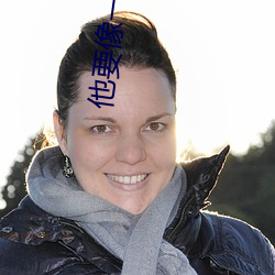 他要像一棵树 （见缝插针）
