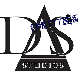 柠檬577直播app下