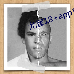 尤蜜18+app官网入(入)口