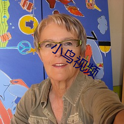 小鳥視頻