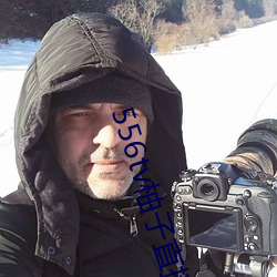 556tv柚(yòu)子直播