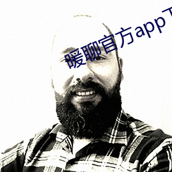 暖聊官方app下(下)载(載)