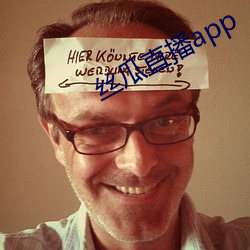丝瓜直播app （腐烂