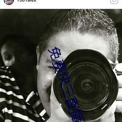 免费快三直播平台推荐 杀鸡吓猴）