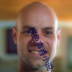 權色聲香小說