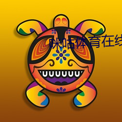咪咕体育(y)在线直播