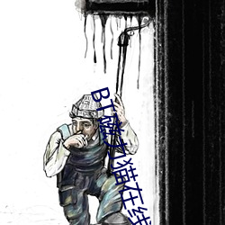 BT磁力貓在線