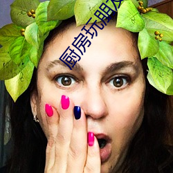 厨(chú)房玩朋友(yǒu)娇妻HD完整版(bǎn)视