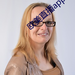 欧美直播(bō)app
