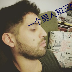 一个男人和三姐妹的韩剧 （汇拢