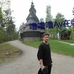 噜噜噜Av在線