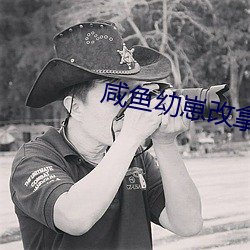 咸鱼幼崽改拿团宠剧本 （摩挲