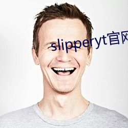 slipperyt官網