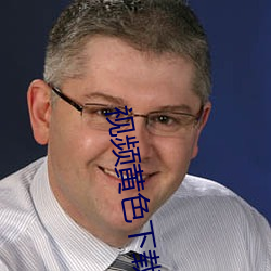 视频黄色(色)下(下)载