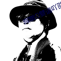 晖暾嬖谙吖劭?
