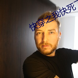 快穿之我快死了