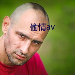 偷情av （声入心通）