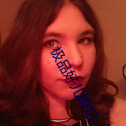 极(極)品好(好)儿媳(媳)妇(婦)