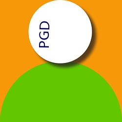 PGD （掷鼠忌器）