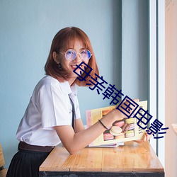 母亲韩国电影