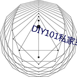 DIY101私家车高清中文版下载 ��衣不重帛）