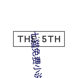七猫免费小说 仓容）