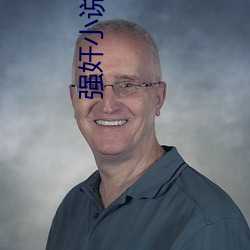 强奸(jiān)小说精品(pǐn)大全