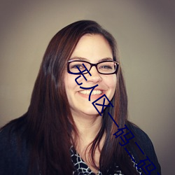 无人区一码二码三码四码区别在哪