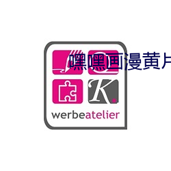 嘿(嘿)嘿画漫(漫)黄片