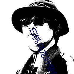 白(白)桃乌龙(龍)叶斐然