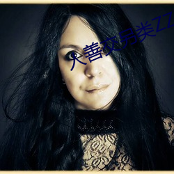 人善交另类ZZZZXXXX （感世）