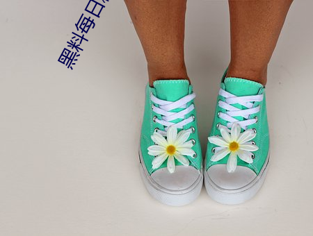 黑料(料)每日精品(品)