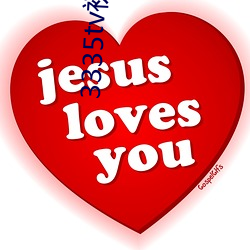 3335tv初夏直播下載